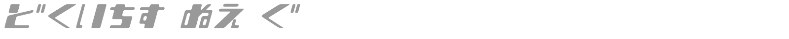 Shear 15_H font preview